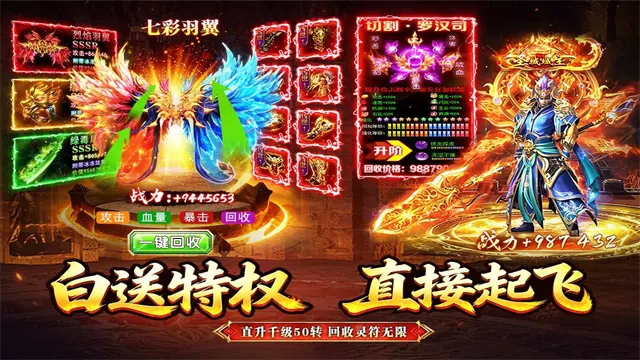 龙城军团传奇下载截图4