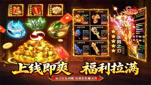 龙城军团传奇下载截图5