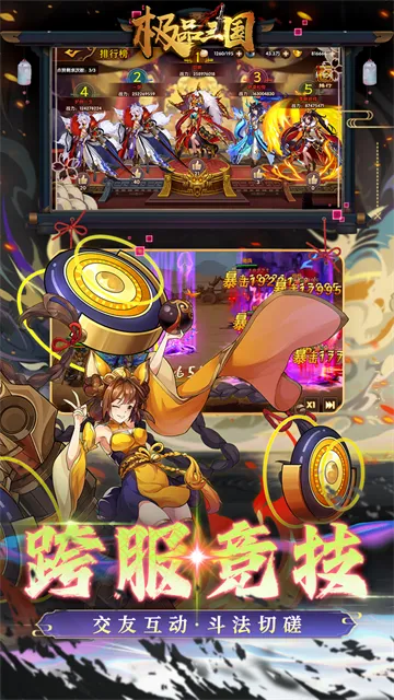 极品三国0.1折手游下载截图4