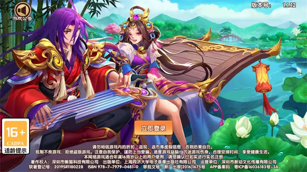极品三国（0.1折免费买断版本）