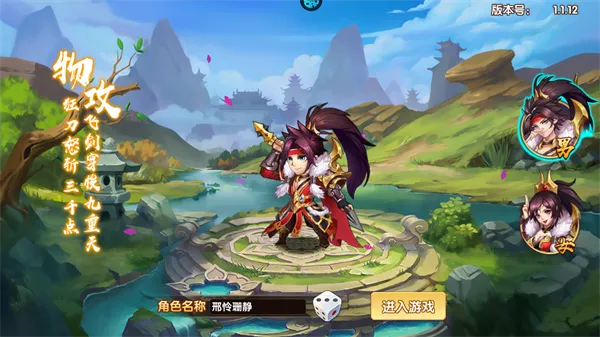 极品三国（0.1折免费买断版本）