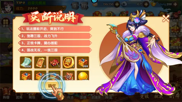 极品三国（0.1折免费买断版本）