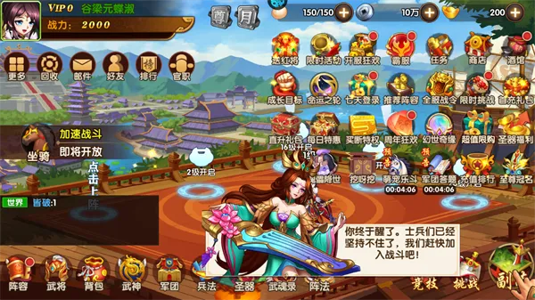 极品三国（0.1折免费买断版本）