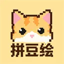 拼豆绘