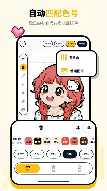 拼豆绘App下载截图1