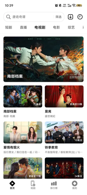 闪剧app官方版截图3