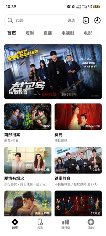 闪剧app官方版截图4
