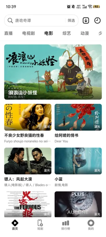 闪剧app官方版截图5