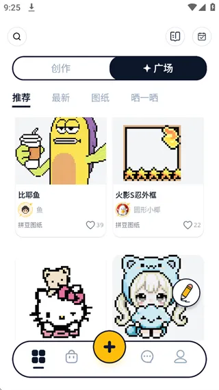 拼豆绘