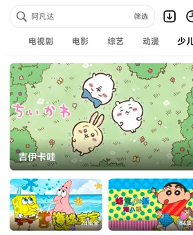 闪剧App怎么搜索影视