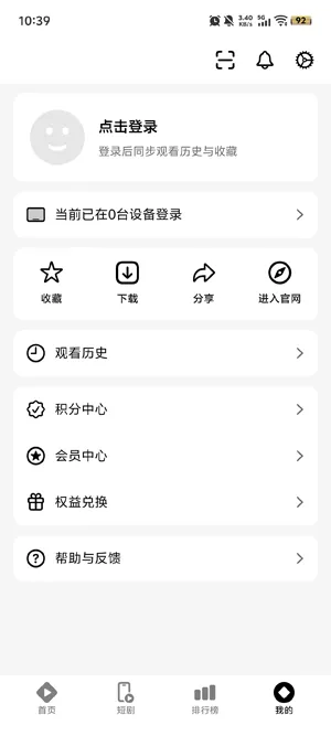 闪剧App下载最新版功能