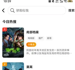 闪剧App怎么搜索影视
