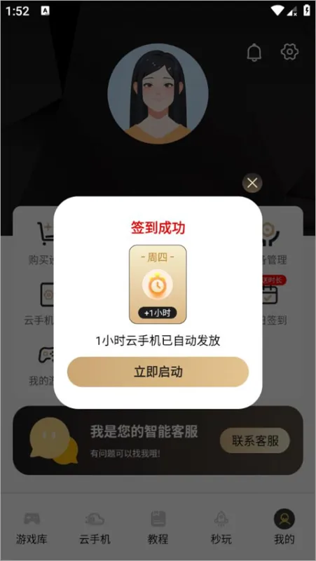 39云手机2026最新版怎么用