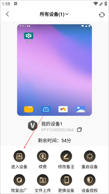 39云手机2026最新版怎么用