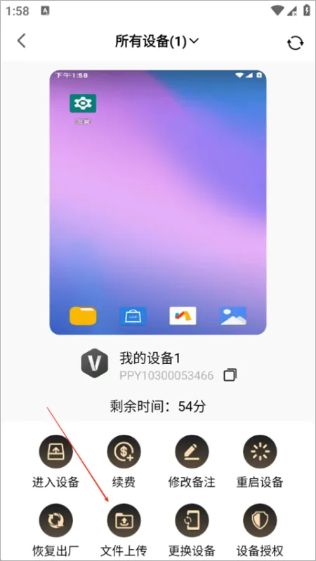 39云手机2026最新版怎么用