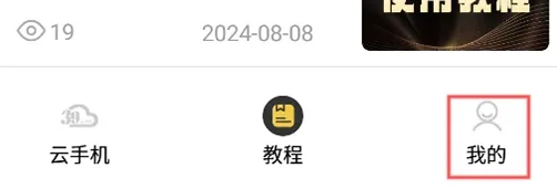 39云手机怎么购买设备