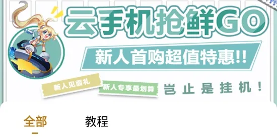 39云手机1.0版