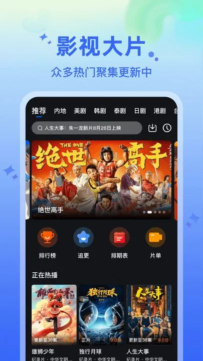 水月影评官方正版截图1