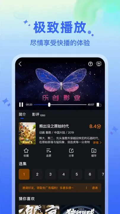 水月影评官方正版截图4