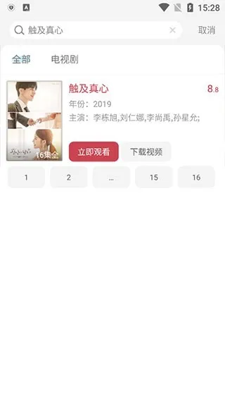 水月影评官方正版怎么用