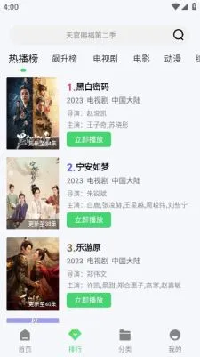 水月影评1.0初代版截图3