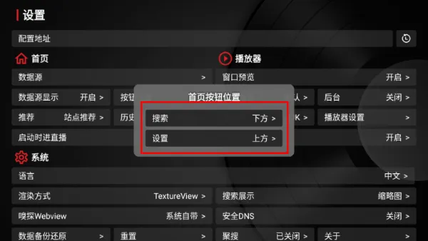 水月影评怎么更改按钮位置