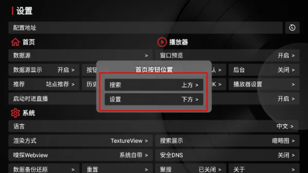水月影评怎么更改按钮位置