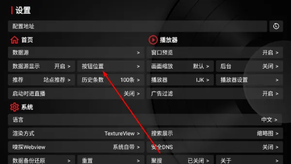 水月影评怎么更改按钮位置