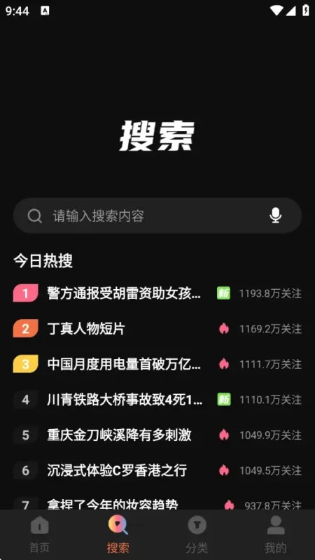 水月影评1.0版