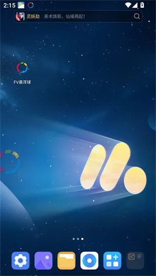 FV悬浮球2026最新版怎么用：