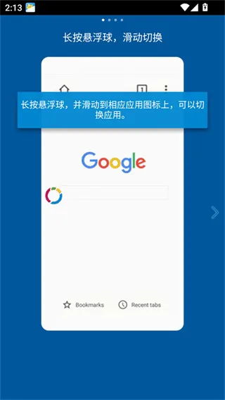 FV悬浮球2026最新版怎么用：