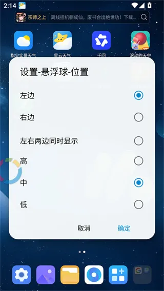 FV悬浮球2026最新版怎么用：
