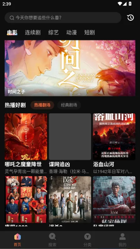 水月影评免费追剧1.6.0.0版截图1