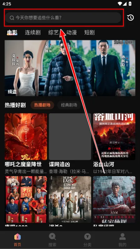 水月影评如何搜索电视剧