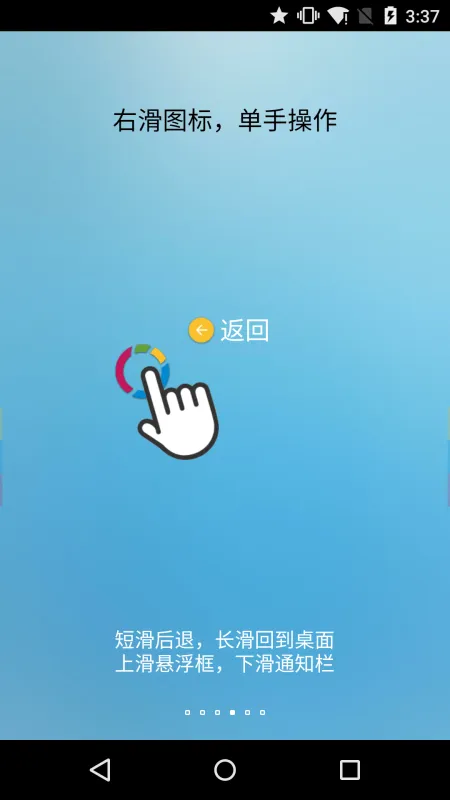 FV悬浮球老版本截图1