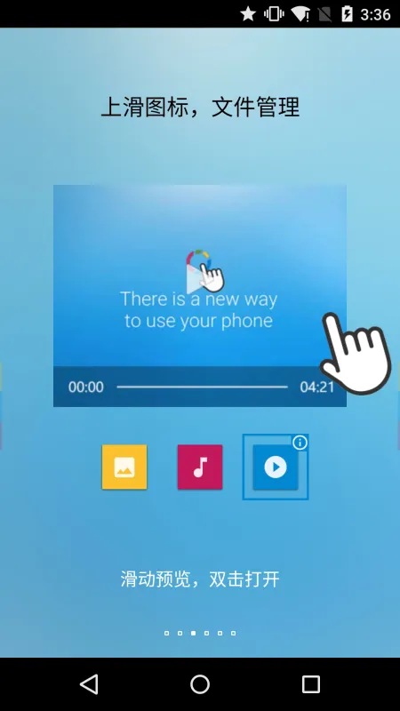 FV悬浮球老版本截图2