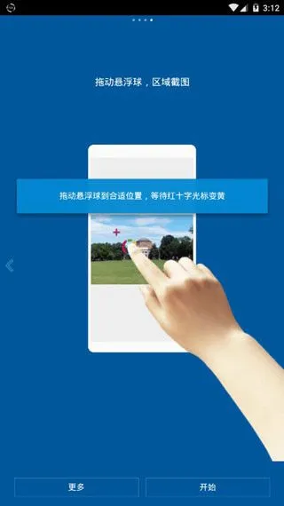 FV悬浮球app怎么使用？