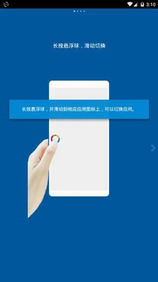 FV悬浮球app怎么使用？