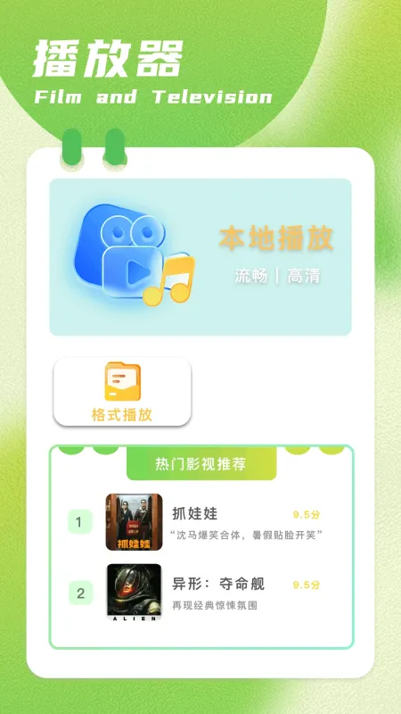 呱呱视频2026最新版截图2