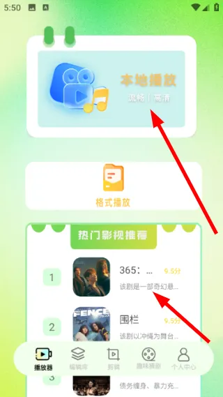 呱呱视频怎么播放本地视频