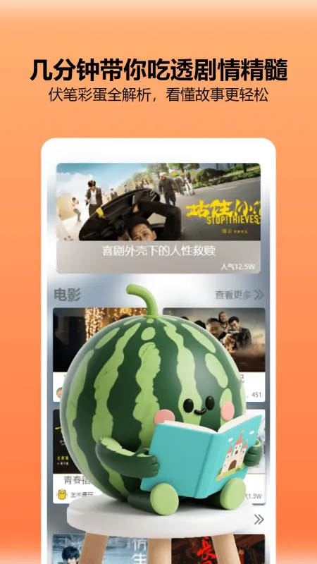 呱呱视频1.1.0手机版截图2