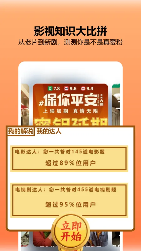 呱呱视频1.1.0手机版截图3