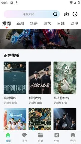 呱呱视频1.1.0手机版怎么下载电视剧