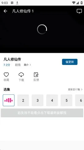 呱呱视频1.1.0手机版怎么下载电视剧