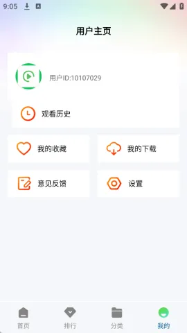 呱呱视频1.1.0版
