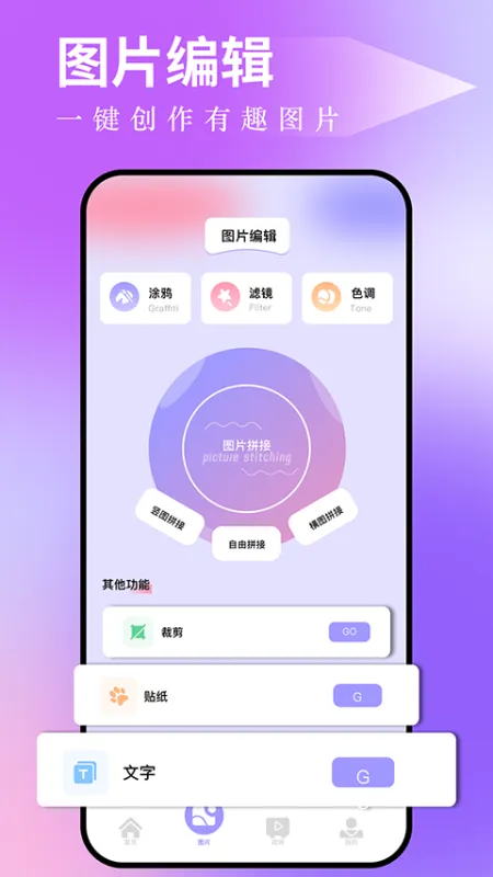 图吧工具箱官方正版截图2