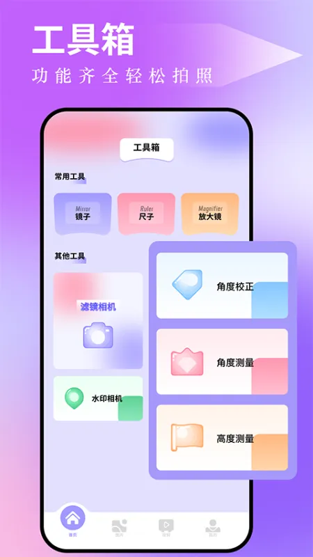 图吧工具箱官方正版截图1