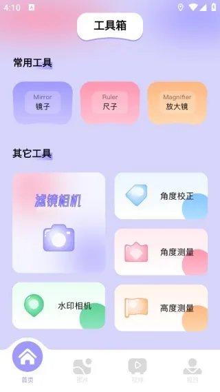 图吧工具箱怎么从手机传到电脑