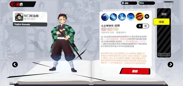 JUMP群星集结角色介绍
