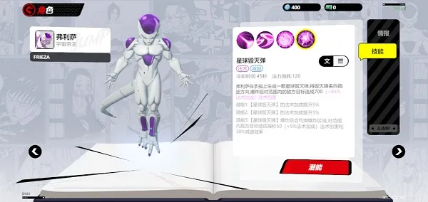 JUMP群星集结角色介绍
